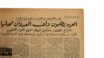 Revolutionary Commands Visit To Cairo University 1953 - Image 13