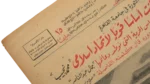 Revolutionary Commands Visit To Cairo University 1953 - Image 18