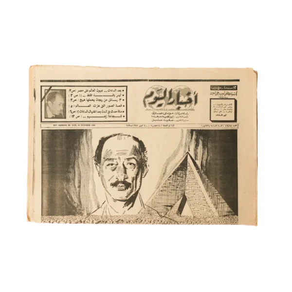 Sadat Farewall Newspaper 1981