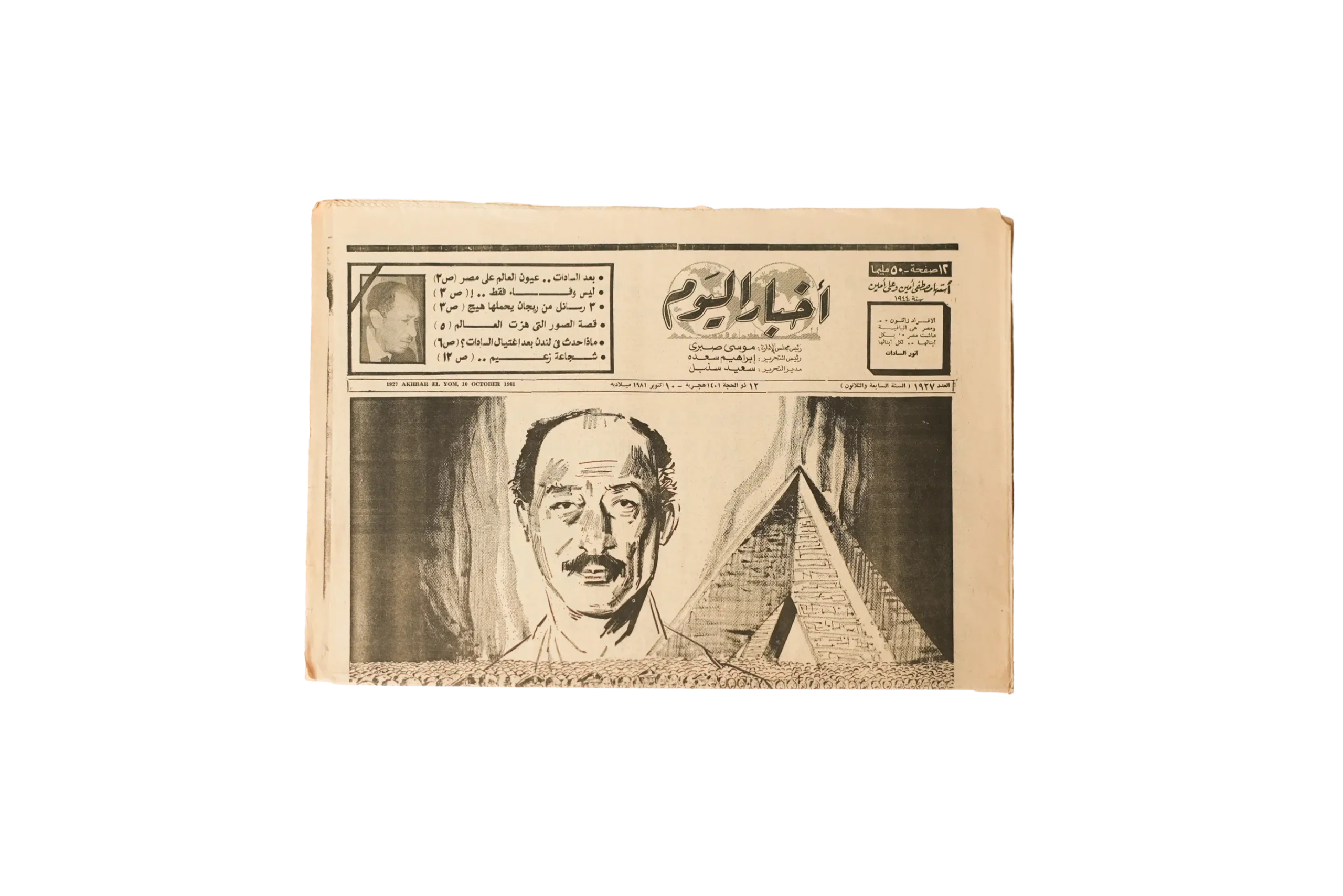 DSC06739-52 Sadat Farewall Newspaper 1981 - Image 1