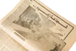 Sadat Farewall Newspaper 1981 - Image 9
