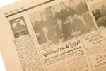 Sadat Farewall Newspaper 1981 - Image 11