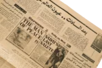 Sadat Farewall Newspaper 1981 - Image 13