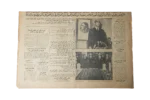 Nasser's 1st Death Anniversary Newspaper 1971 - Image 6