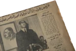 Nasser's 1st Death Anniversary Newspaper 1971 - Image 7