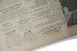 Nasser's 1st Death Anniversary Newspaper 1971 - Image 8
