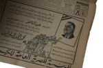 Nasser's 1st Death Anniversary Newspaper 1971 - Image 13