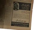 Nasser's 1st Death Anniversary Newspaper 1971 - Image 12