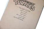 Ninja Turtles Coloring Book 1993 - Image 9