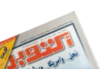 Sheikh Zayed Lives In The Hearts of Egyptians Magazine 2004 - Image 4