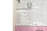 Sheikh Zayed Lives In The Hearts of Egyptians Magazine 2004 - Image 5