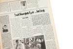 Sheikh Zayed Lives In The Hearts of Egyptians Magazine 2004 - Image 9