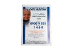 Sheikh Zayed Lives In The Hearts of Egyptians Magazine 2004 - Image 10