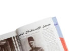 The Egyptian Independence Record Book - Image 4