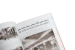 The Egyptian Independence Record Book - Image 5