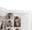 The Egyptian Independence Record Book - Image 9