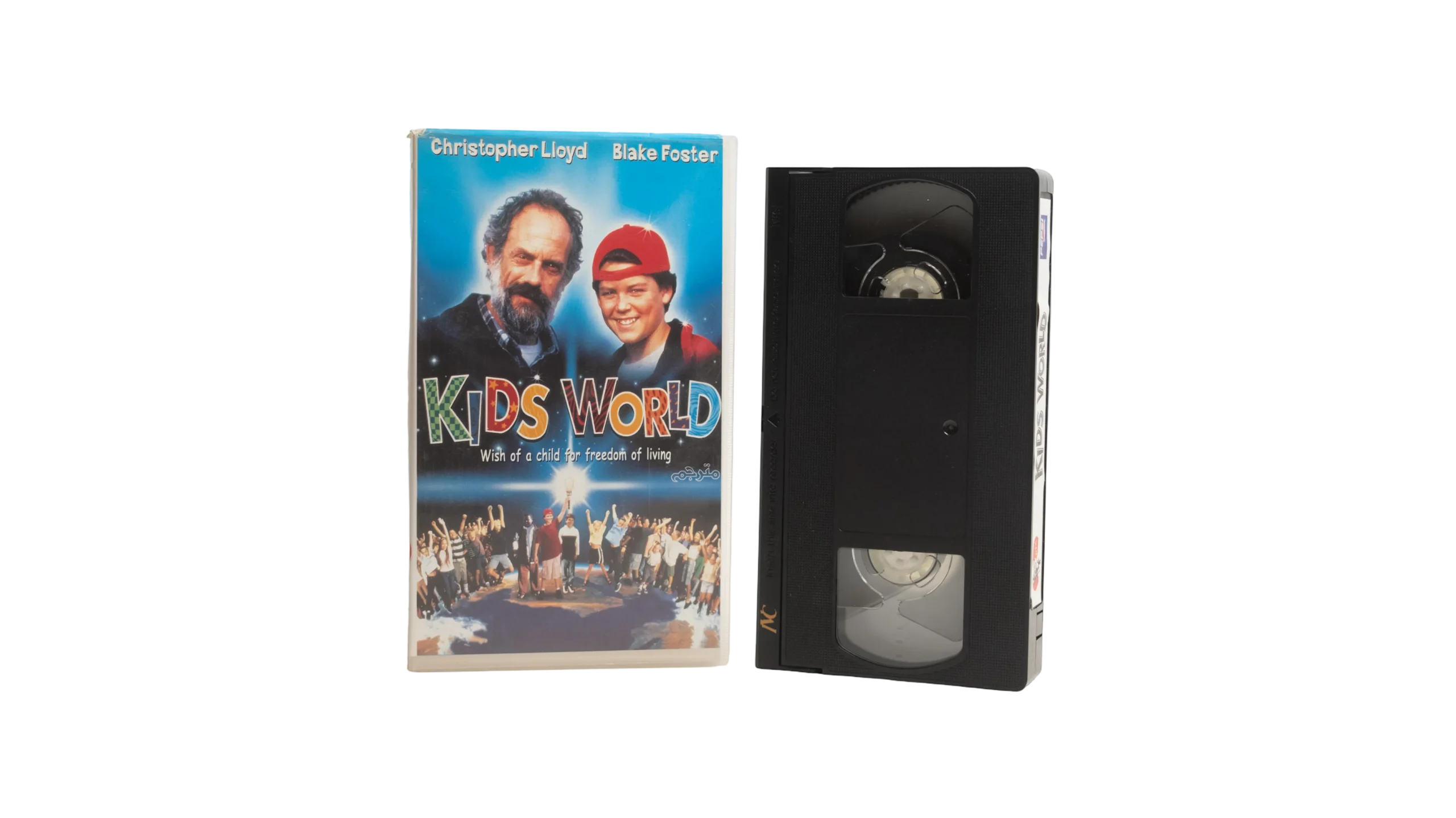 DSC00050-50 Kids World VHS - Image 1