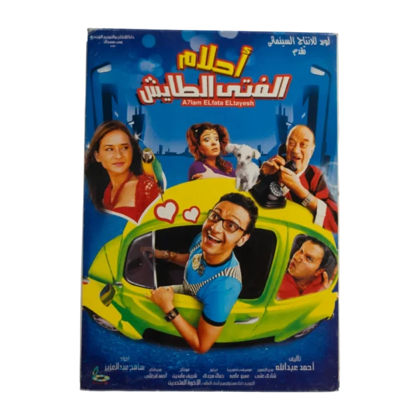 Ahlam El Fata El Tayesh DVD