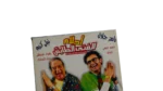 Ahlam El Fata El Tayesh DVD - Image 5