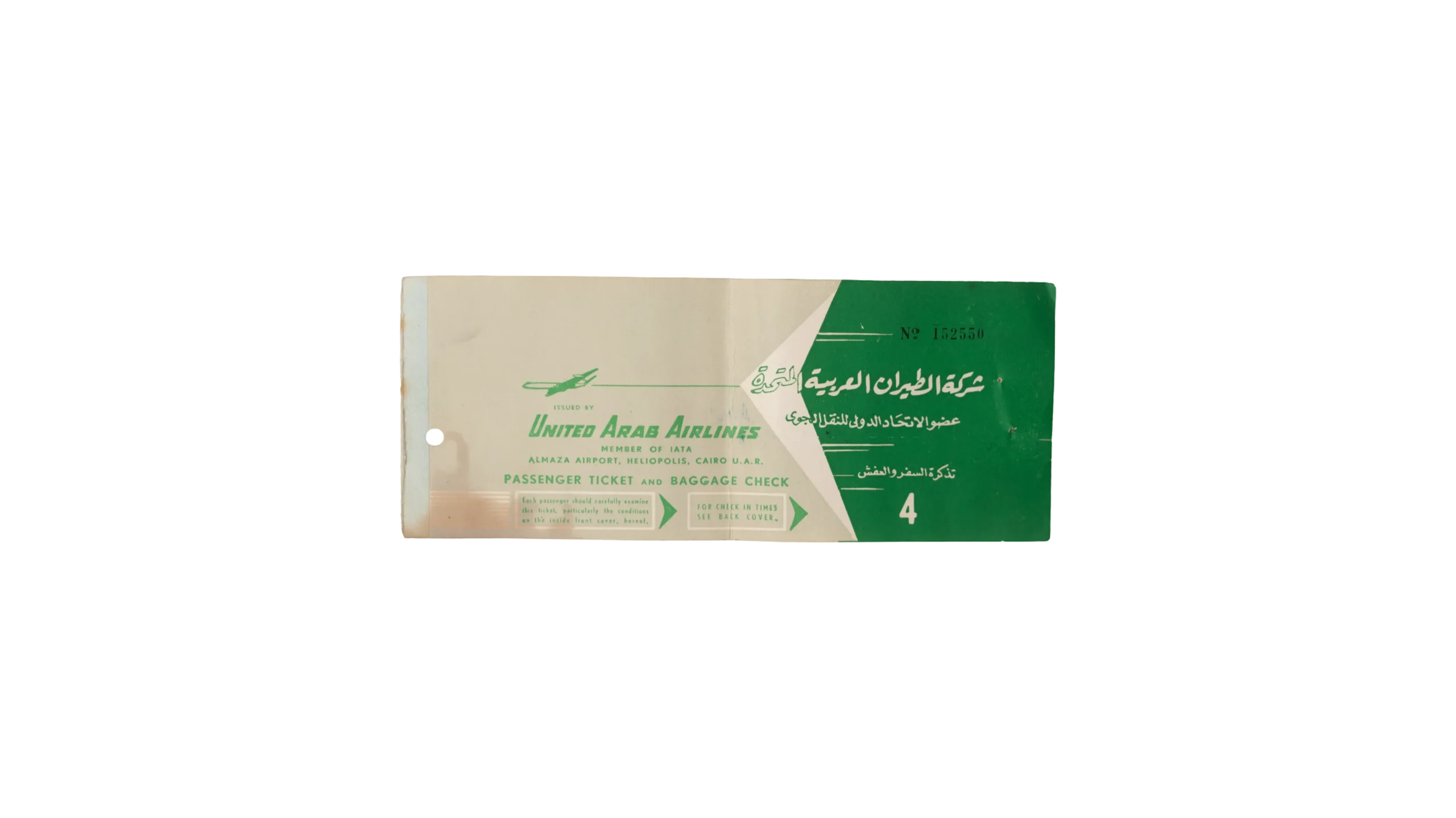 DSC00683-20 United Arab Airlines Passenger Ticket 1966 - Image 1