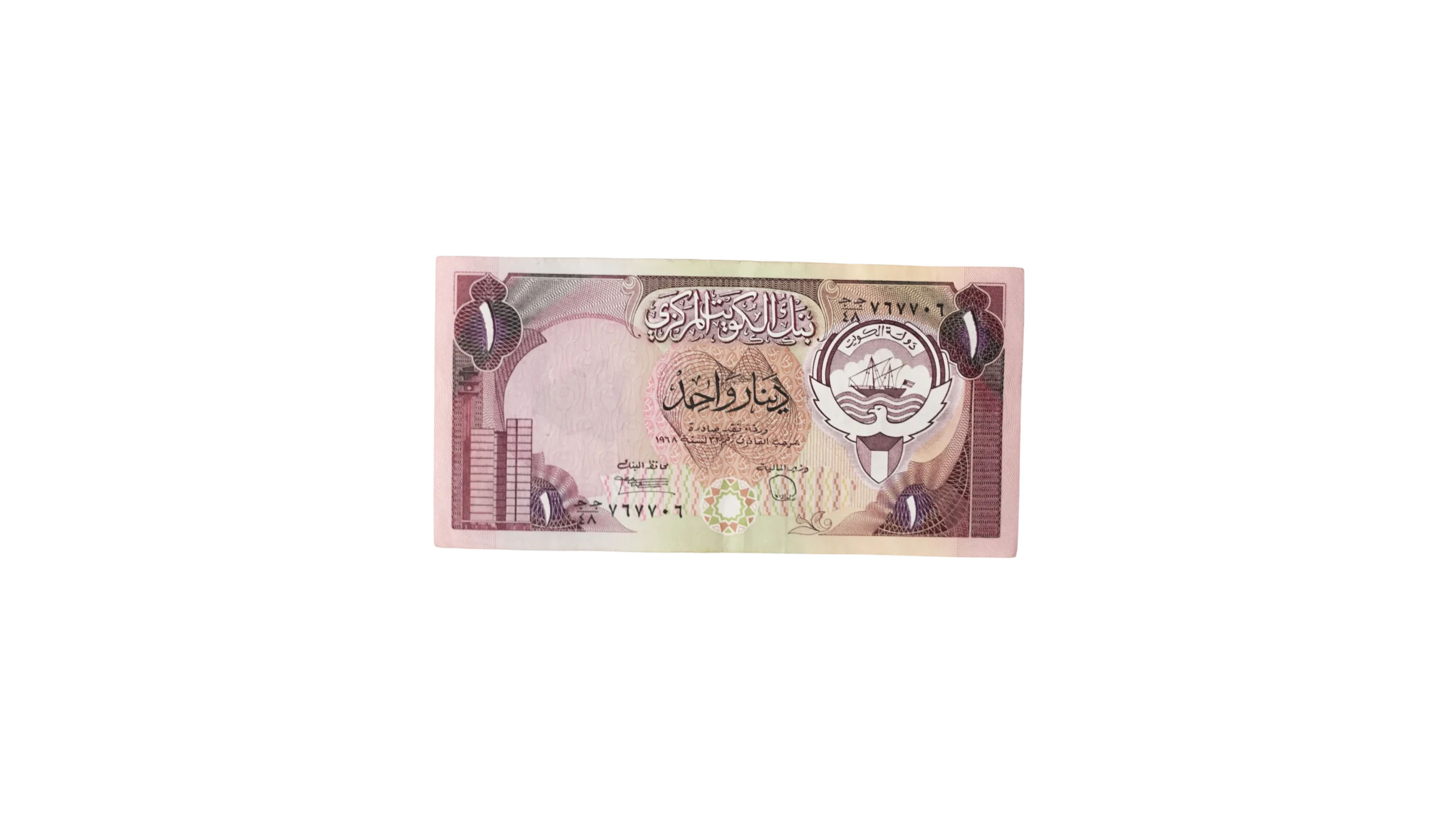 DSC00706-43 Kuwait Dinar 1980-1991 - Image 1