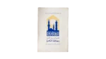A Report on Cairo Governorate 1973
