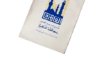 A Report on Cairo Governorate 1973 - Image 3