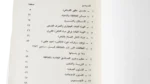 A Report on Cairo Governorate 1973 - Image 5