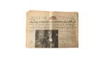 Sadat and Gaddafi Conflict Newspaper 1977