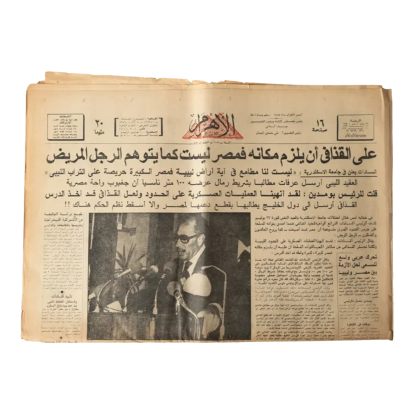 Sadat and Gaddafi Conflict Newspaper 1977
