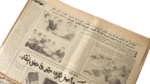 Sadat and Gaddafi Conflict Newspaper 1977 - Image 4