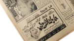 Sadat and Gaddafi Conflict Newspaper 1977 - Image 3