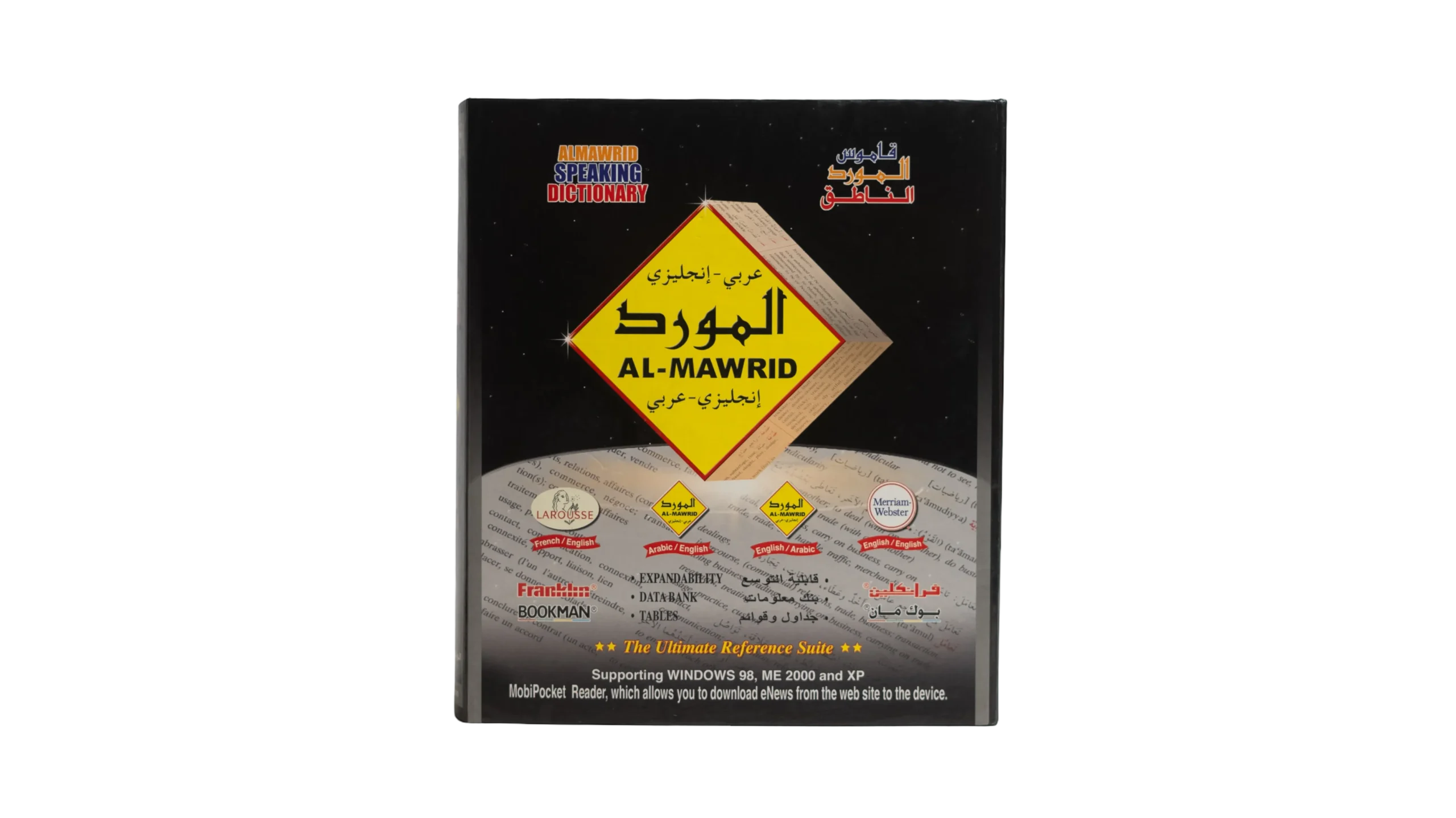 DSC01424-79 Speaking Dictionary - Image 1