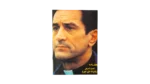 Robert De Niro Poster