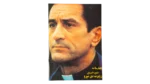 Robert De Niro Poster - Image 5