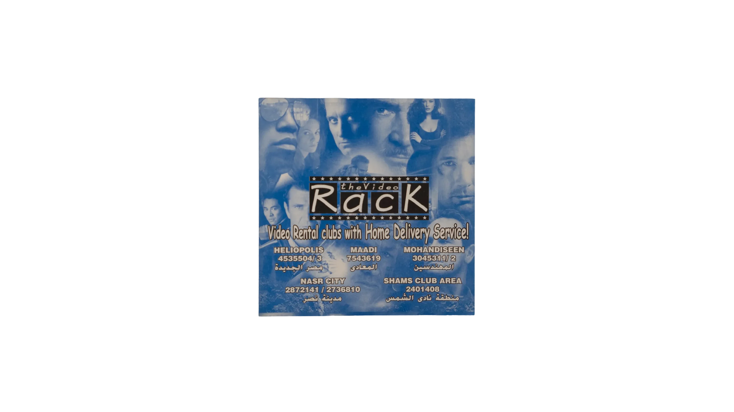 DSC01725-21 Rack Video Film Discount Flyer 2000 - Image 1