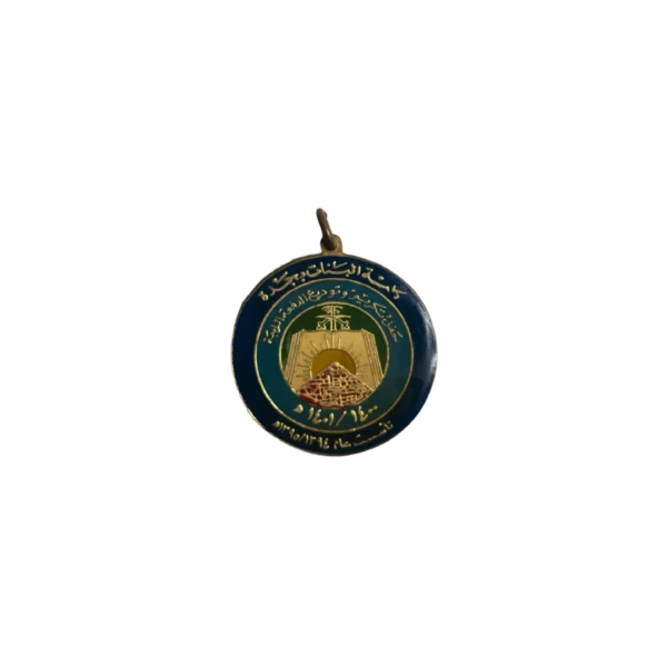 1980 Girls' College in Jeddah Graduation Medal