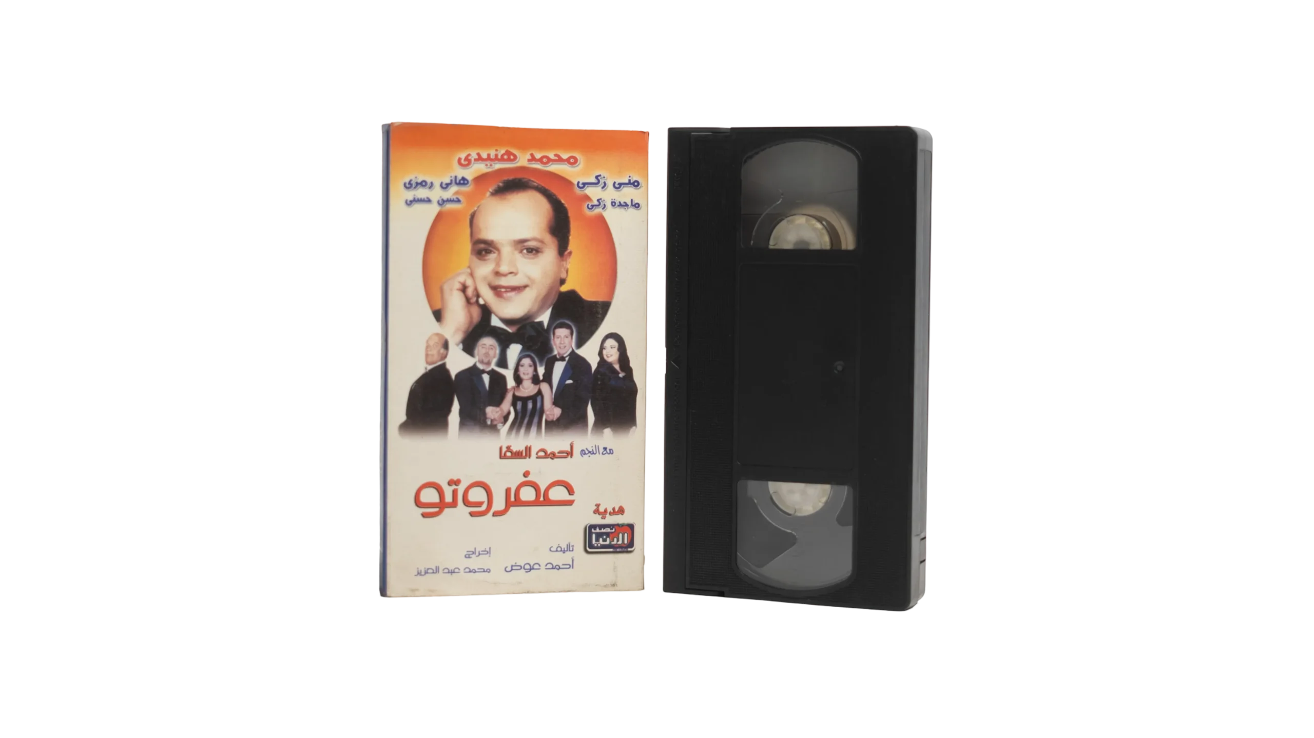 DSC09678-151 Afroto Play VHS - Image 1