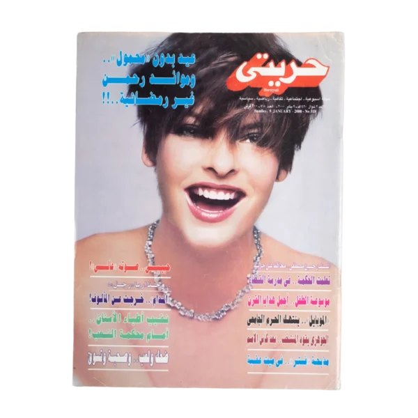 Horreyati Magazine 2000