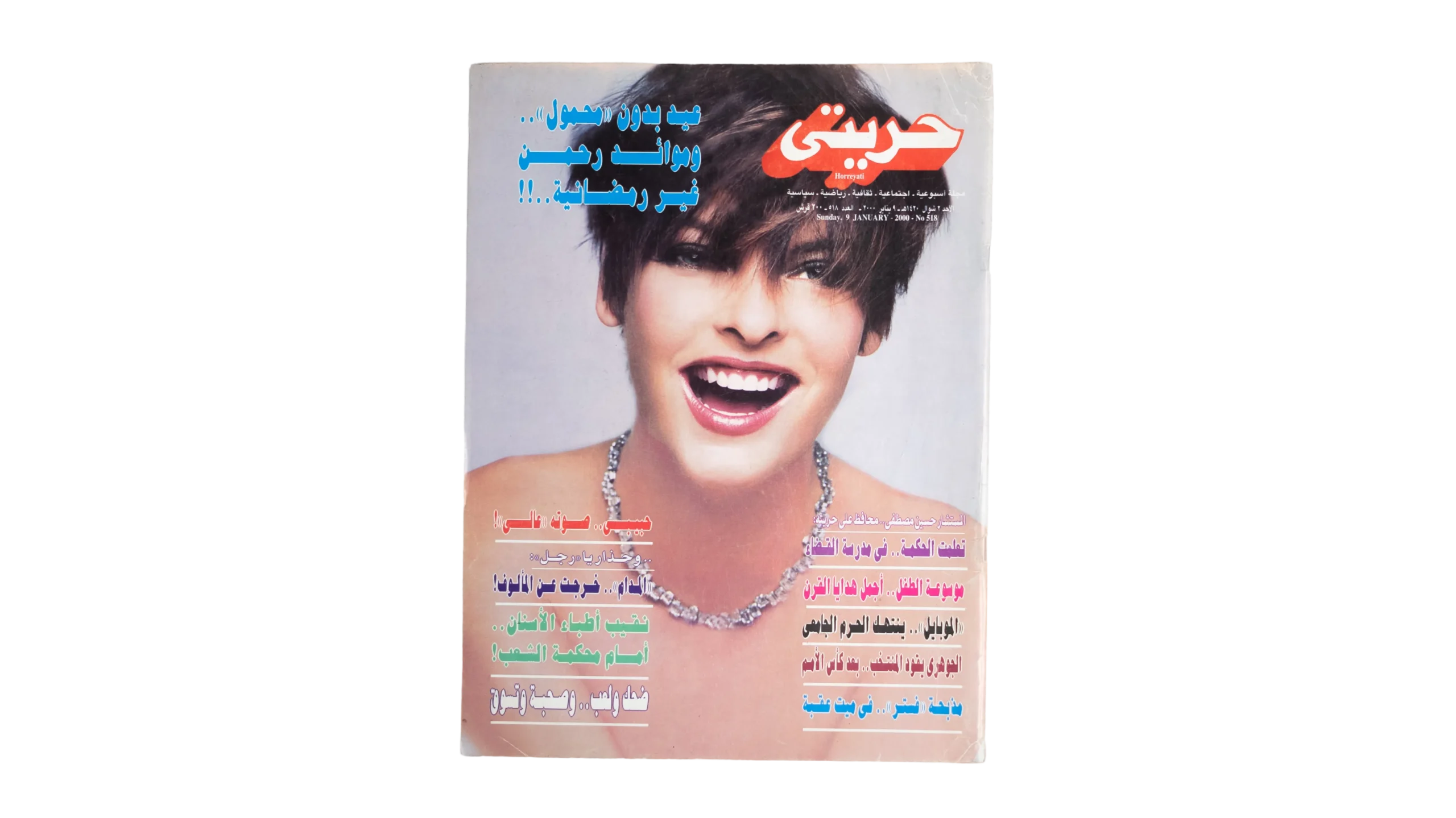 DSC09712-181 Horreyati Magazine 2000 - Image 1