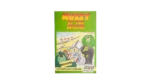 Muzzy at the Seaside Book