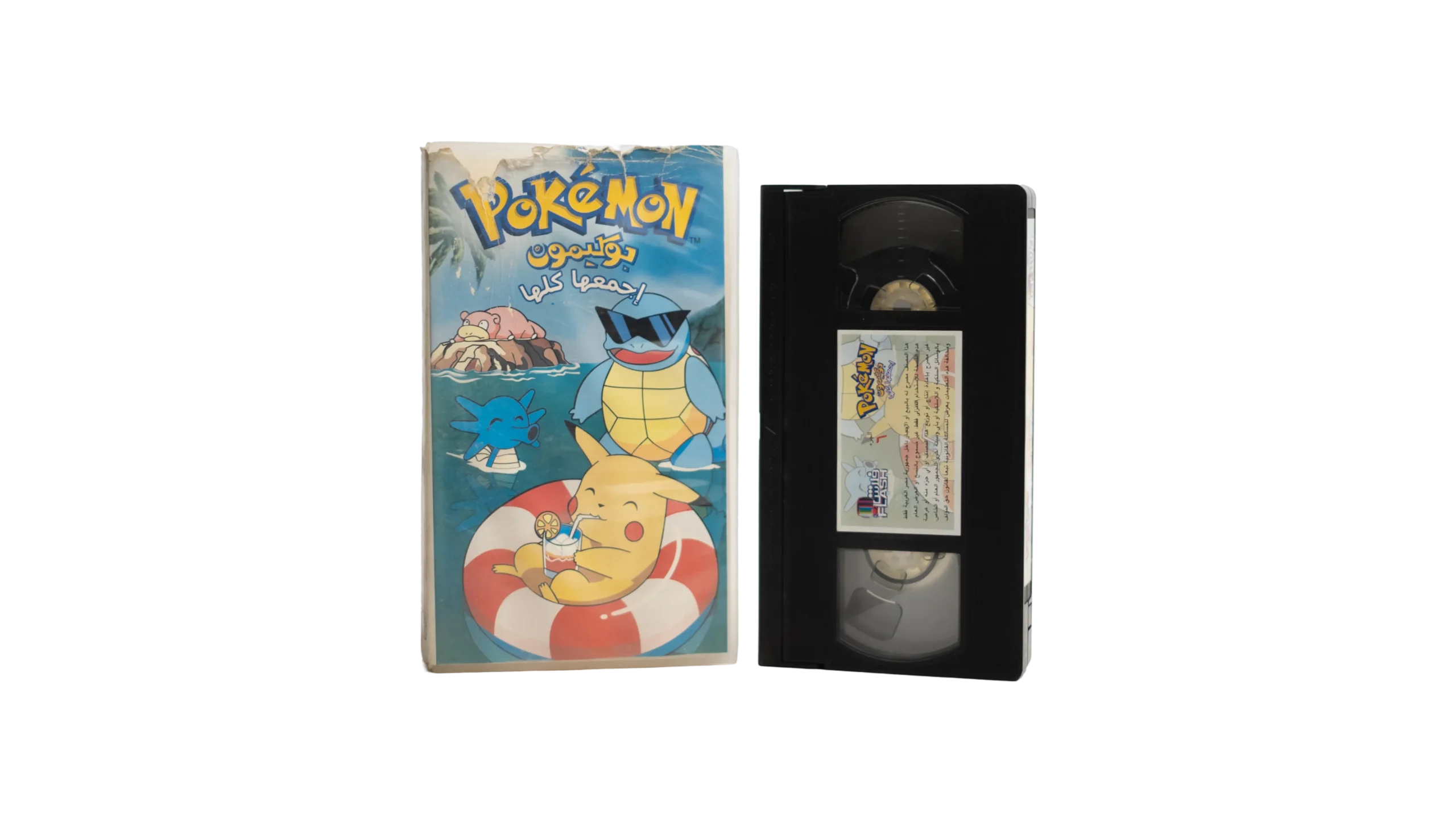 DSC09784-251 Pokemon Vol. 4 VHS - Image 1
