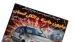 KFC Summer Festival Flyer - Image 2
