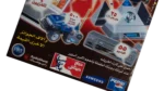 KFC Summer Festival Flyer - Image 3