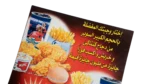 KFC Summer Festival Flyer - Image 5