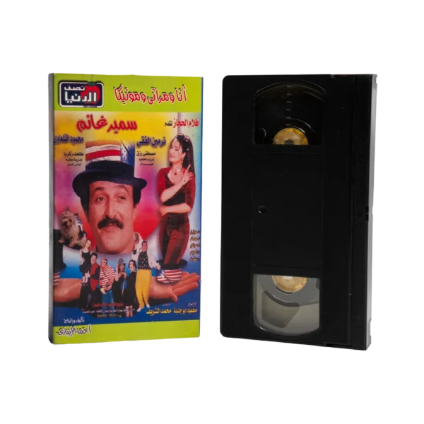 Ana We Meraty We Monica Play VHS 1998