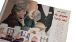 Diana Secrets Nesf El-Donia Magazine 1997 - Image 11
