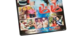 Dhadha DVD - Image 6