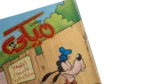 Mickey Comic July 2006 - Image 5