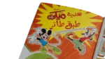 Mickey Comic July 2006 - Image 13